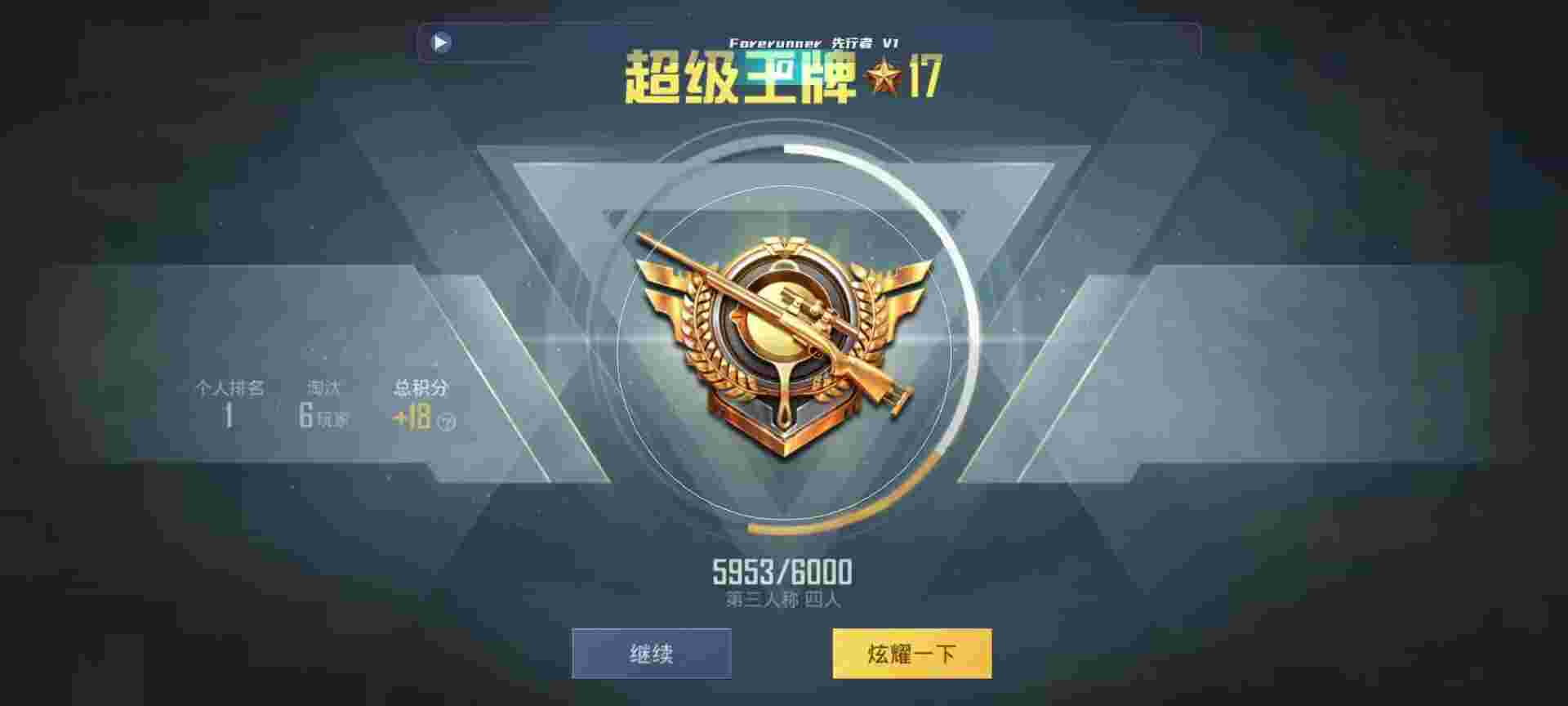 和平精英鸡腿辅助自瞄 - 和平精英神威辅助app辅助预览图